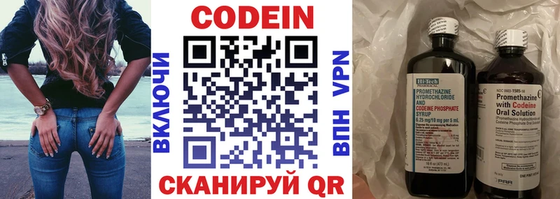 Codein напиток Lean (лин)  маркетплейс телеграм  Балахна 