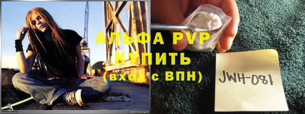 ALPHA PVP Богданович