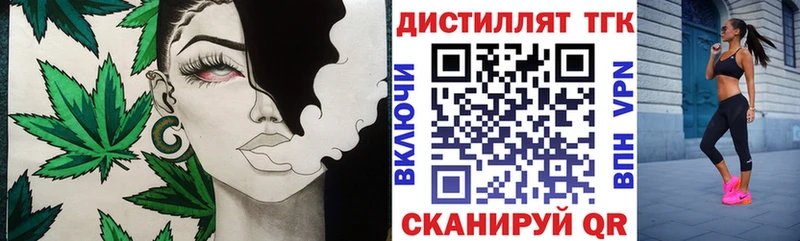 закладки  Балахна  ТГК вейп с тгк 